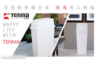 天馬塑料制品 品質收納專家，引領家庭生活新體驗