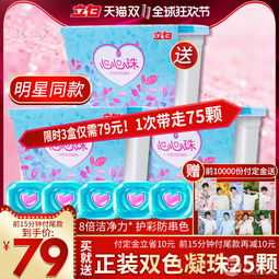 雙十一預售搶購指南 立白心心珠洗衣凝珠新低59元，雙重優惠不容錯過！