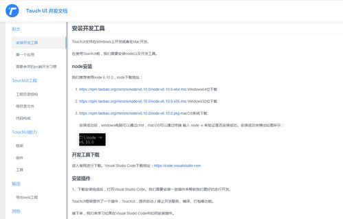 如何在vs code中開發(fā)微信小程序