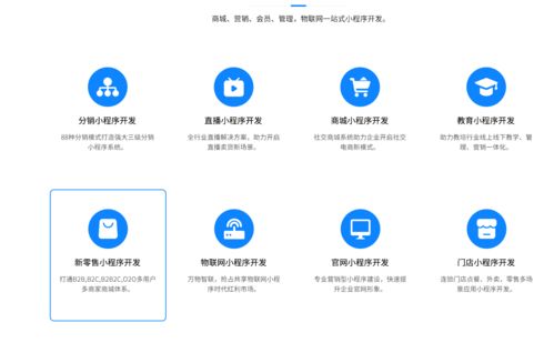 創(chuàng)業(yè)者入局微信小程序開(kāi)發(fā)定制具備哪些優(yōu)勢(shì)