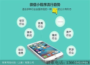 濟(jì)南市小程序定制開(kāi)發(fā)的優(yōu)勢(shì)