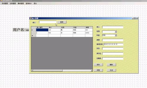 winform醫(yī)院管理系統(tǒng)vs開(kāi)發(fā)sqlserver數(shù)據(jù)庫(kù)cs結(jié)構(gòu)c 編程源碼程序