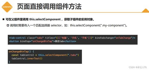 小程序的組件化開(kāi)發(fā)
