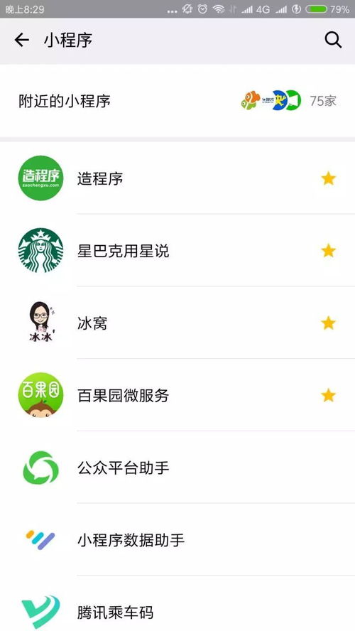 門(mén)店小程序開(kāi)發(fā)定制