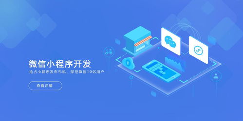 微信小程序可以開發(fā)哪些功能