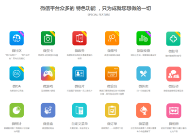 溫州市瑞安市微信公眾號(hào)/小程序開發(fā)制作 企業(yè)高端定制,專業(yè)視覺設(shè)計(jì),更好的服務(wù),更低的價(jià)格